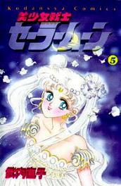 Cover of manga vol. 5, supplied by Manga Style!