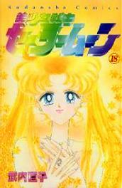 Cover of manga vol. 18, supplied by Manga Style!