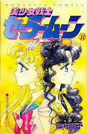 Cover of manga vol. 11, supplied by Manga Style!