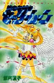 Cover of manga vol. 18, supplied by Manga Style!